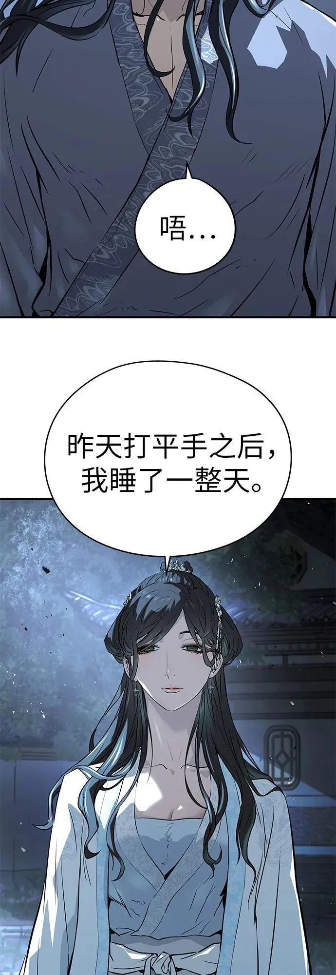 第42话85