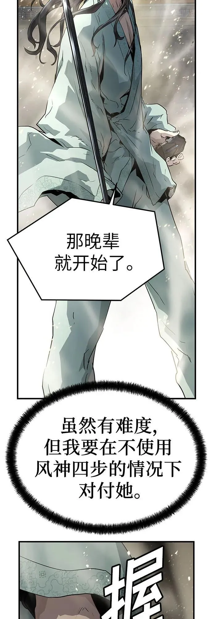 第40话77