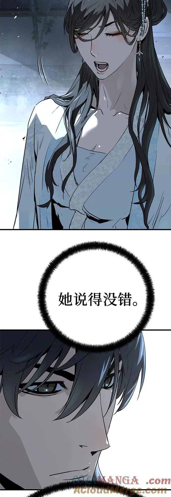 第41话54