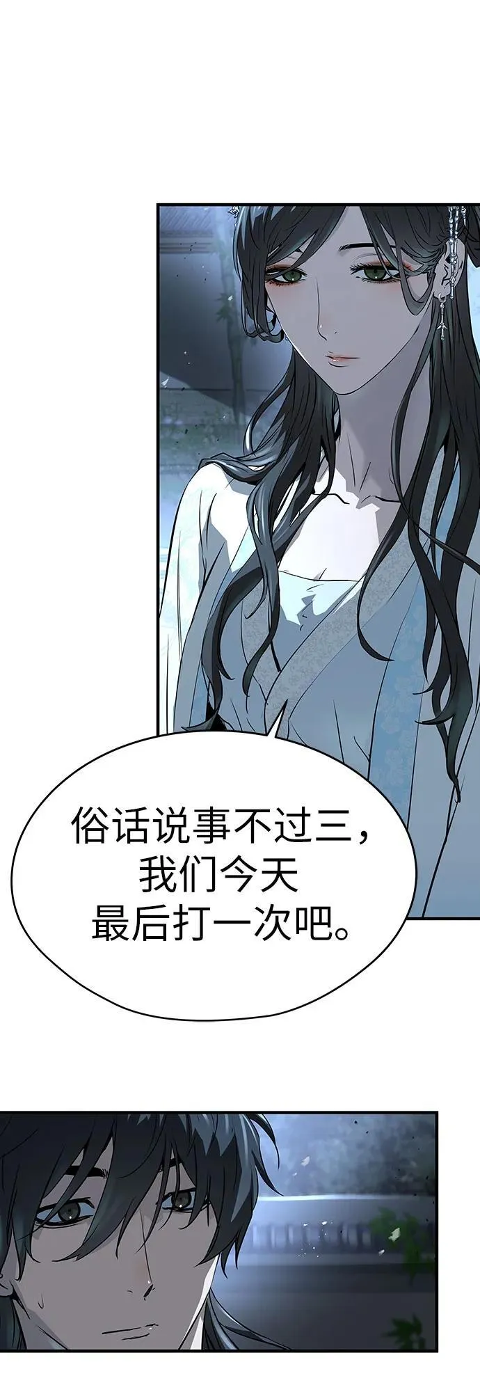 第42话91