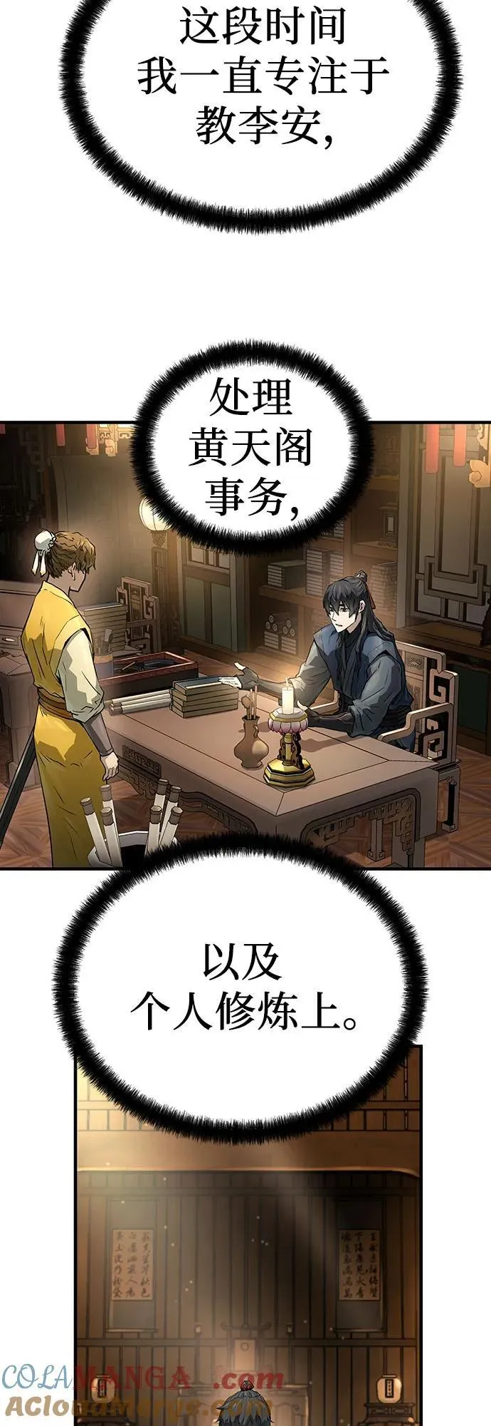 第38话3