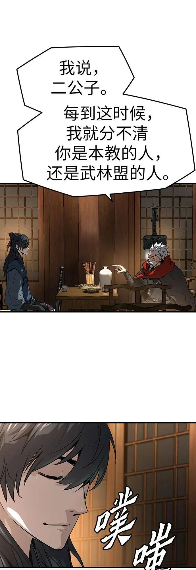 第39话77