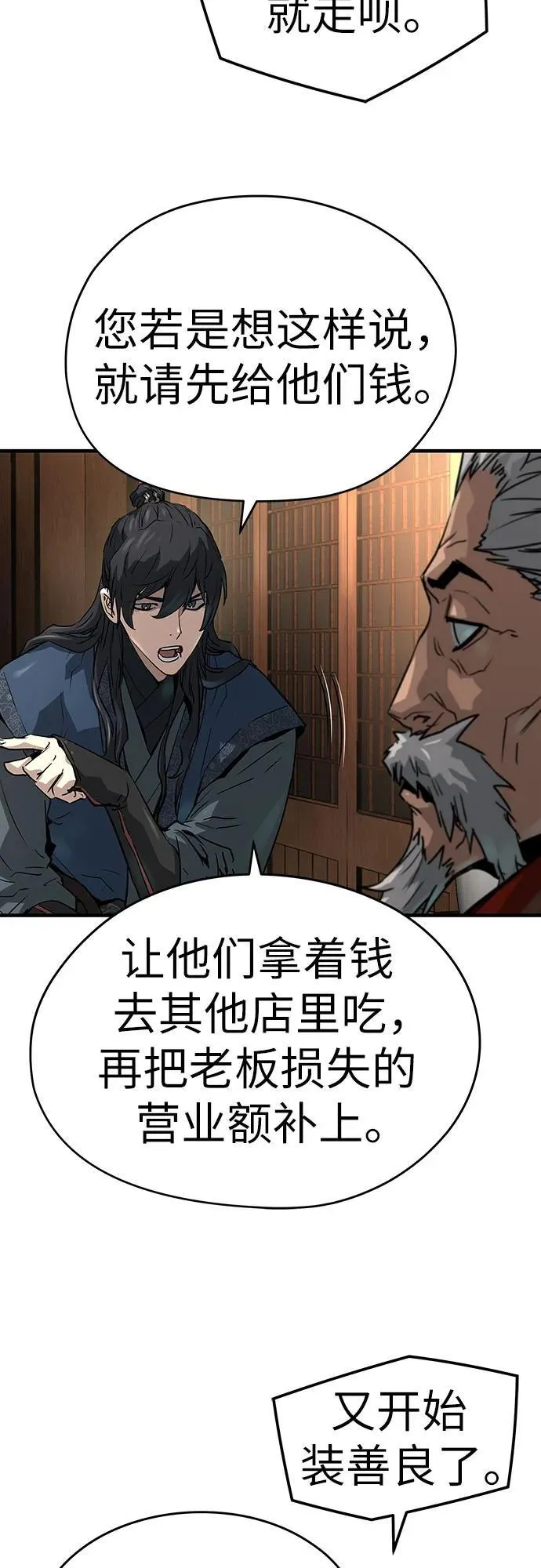 第39话74