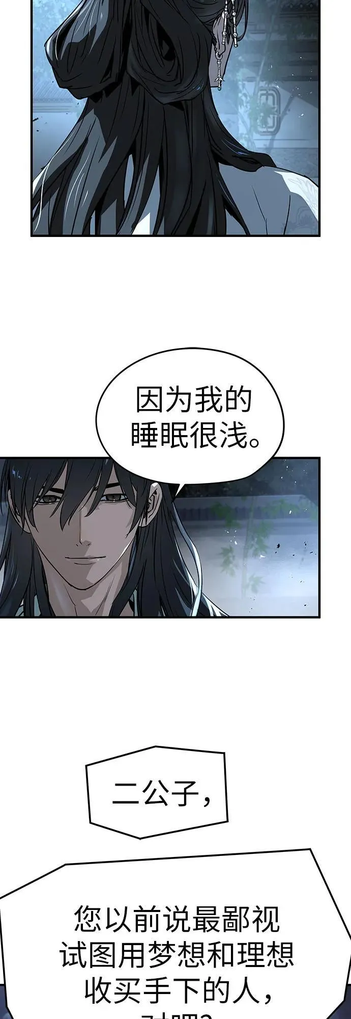 第40话50