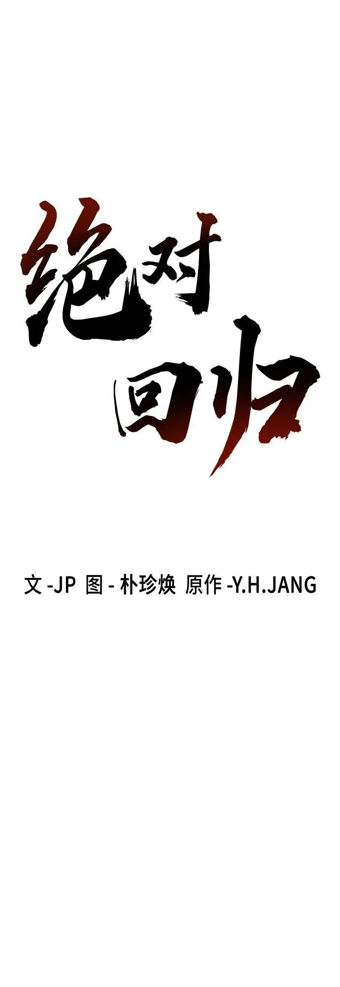 第40话5