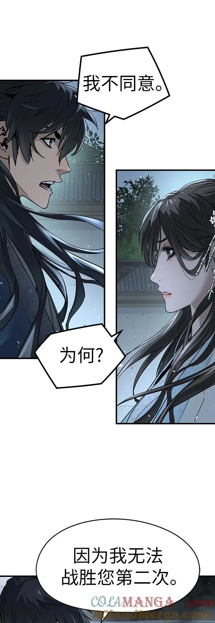 第42话6