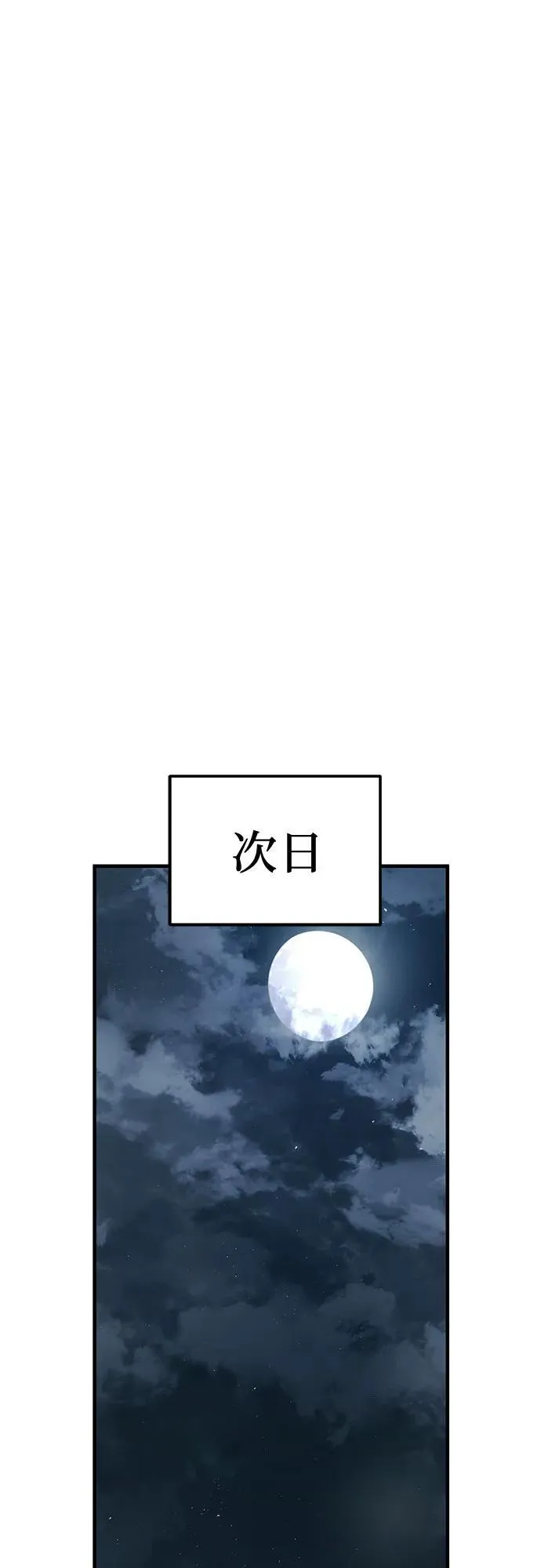 第42话2