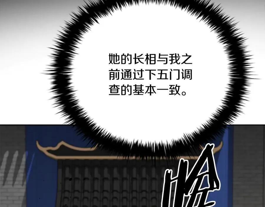 第75话 令人尴尬的对手205