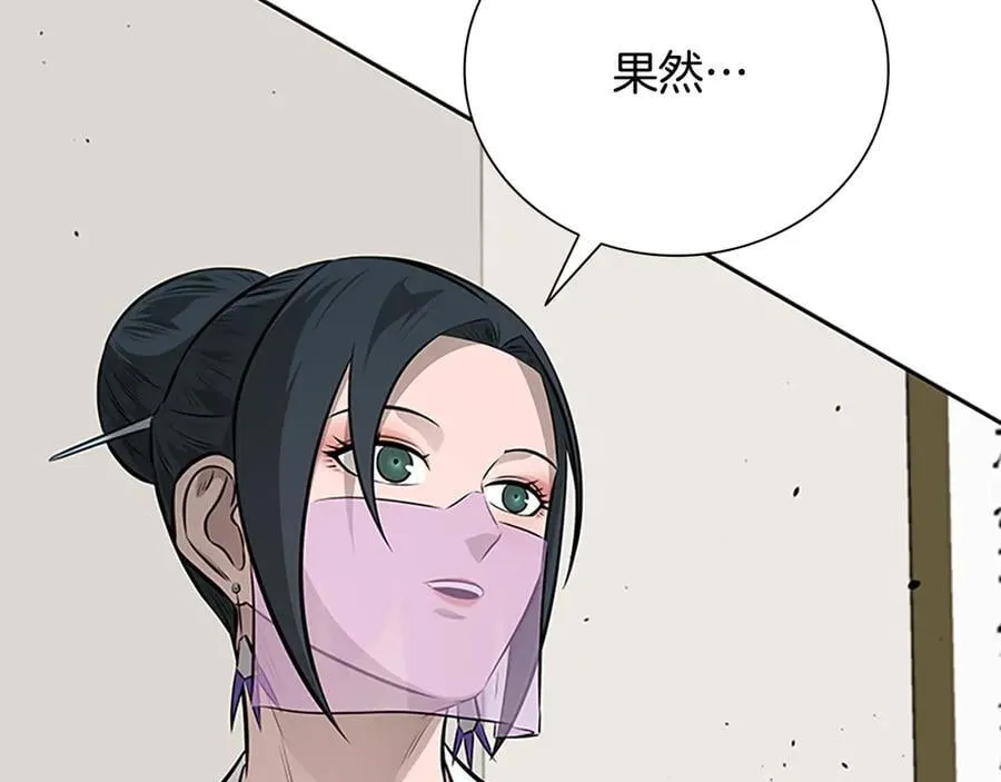 第70话 下三滥的手段81