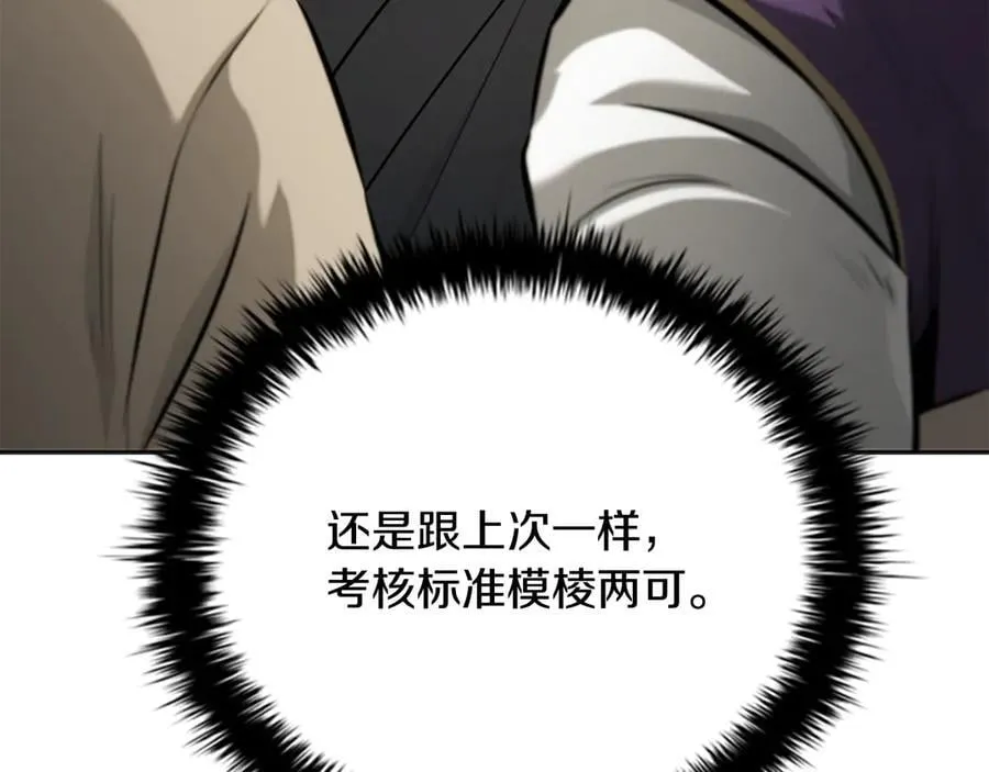 第73话 一拳轰飞阴谋诡计93