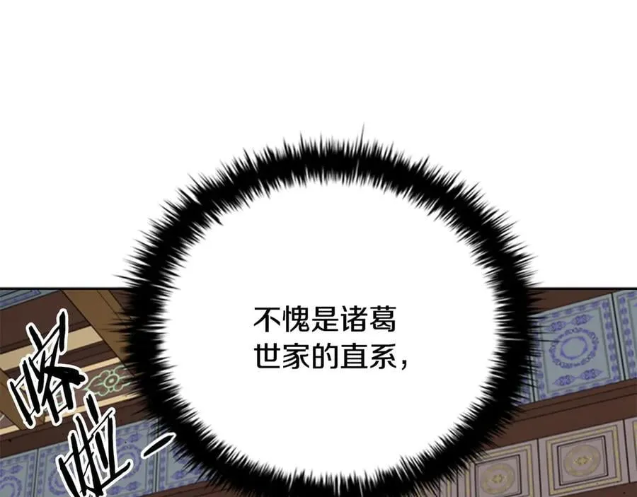 第70话 下三滥的手段69
