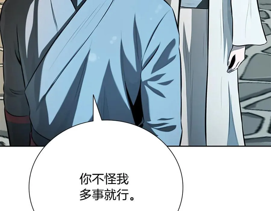 第77话 出动魔女62