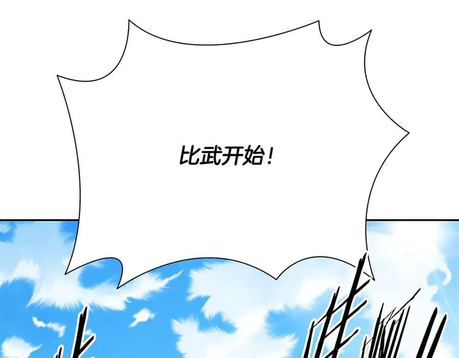 第77话 出动魔女134