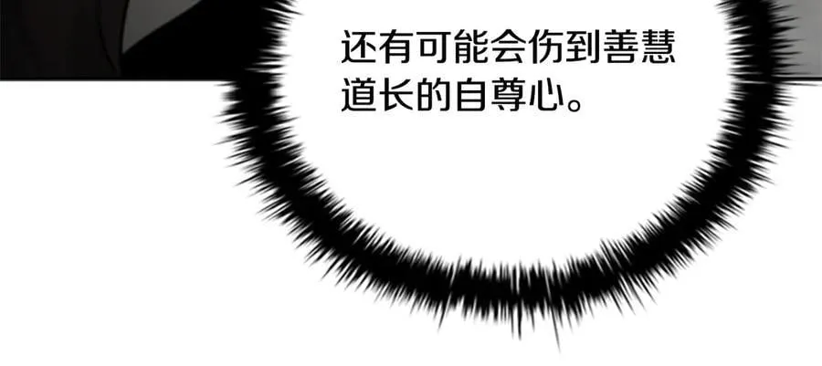 第76话 你的命是我的15