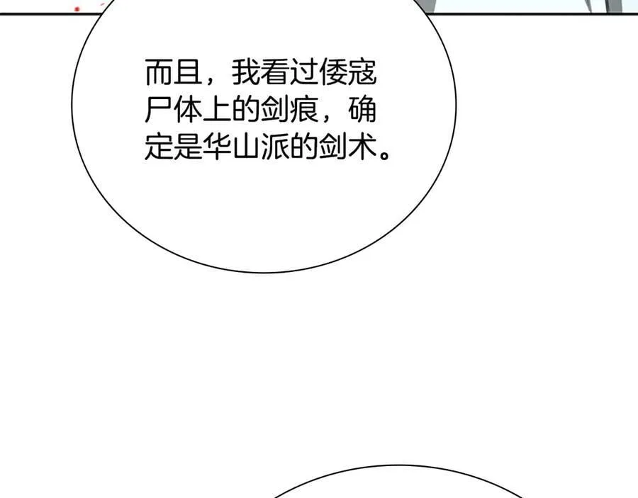 第70话 下三滥的手段34