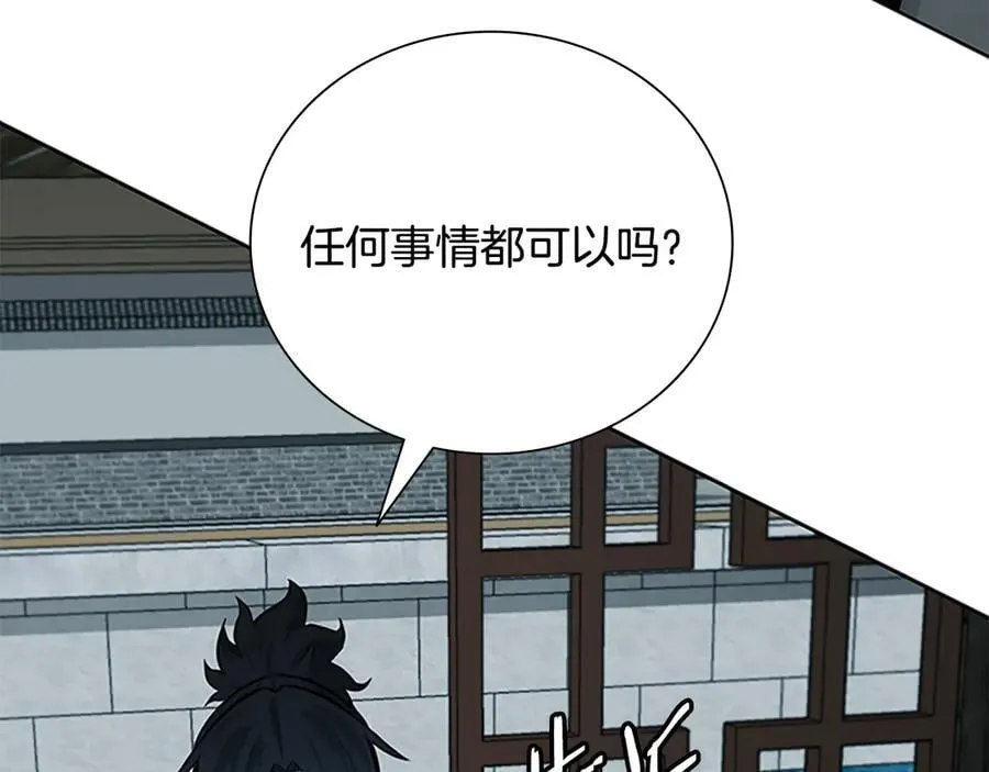 第76话 你的命是我的178