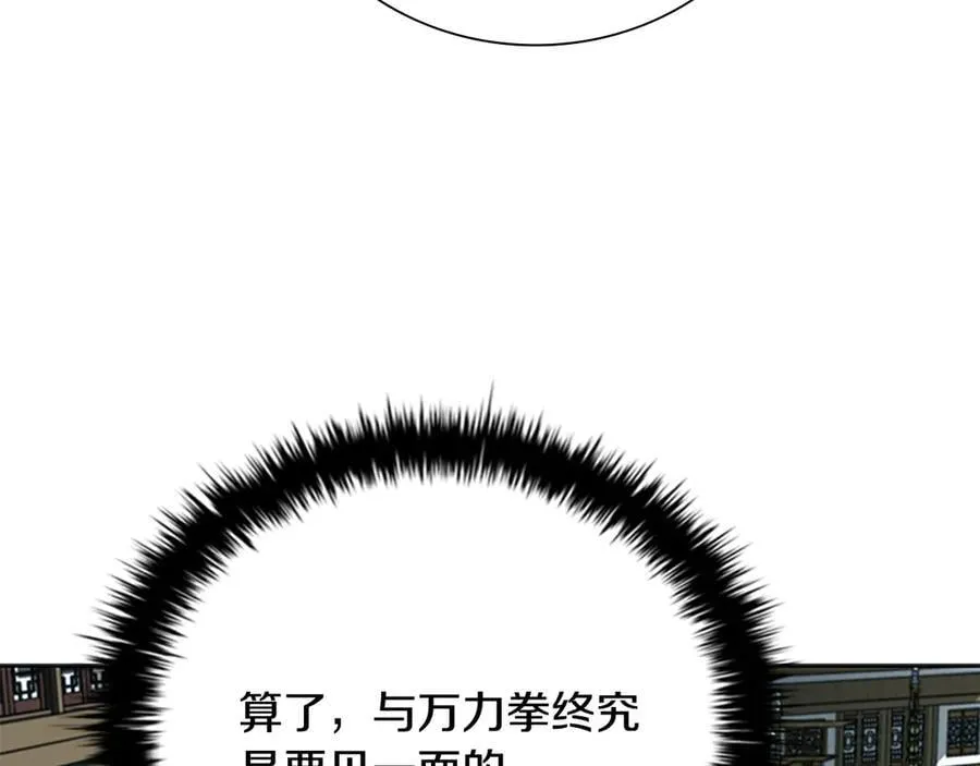 第74话 您误会了154