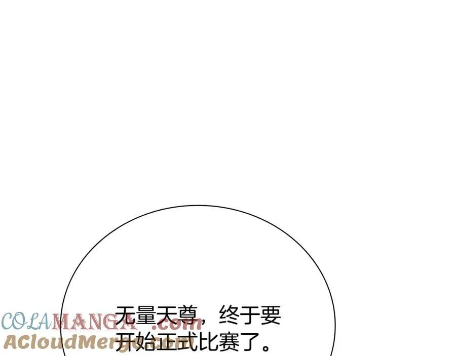 第75话 令人尴尬的对手88