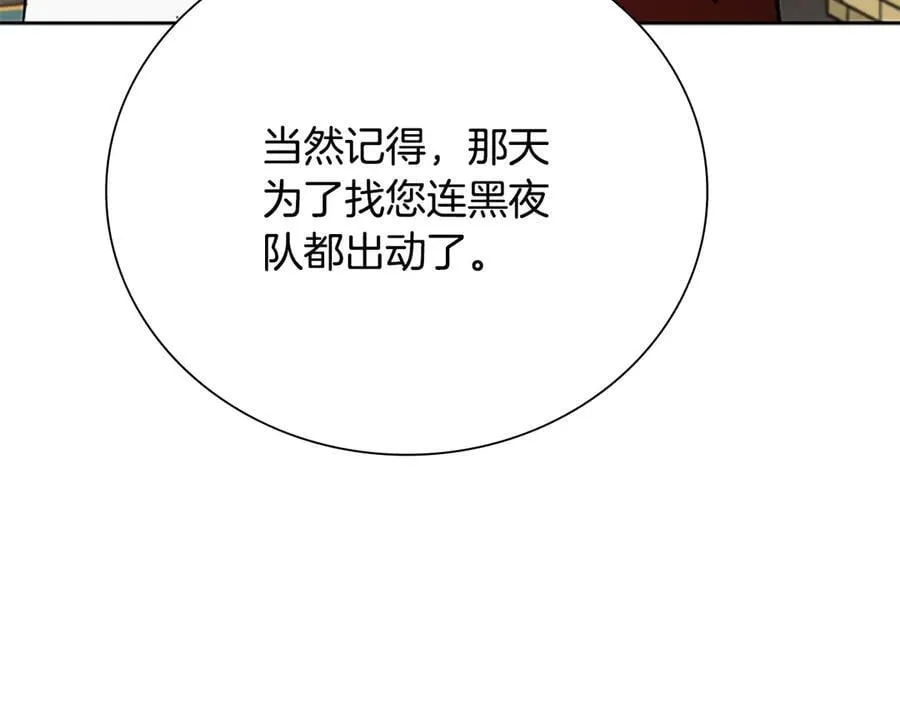 第74话 您误会了89