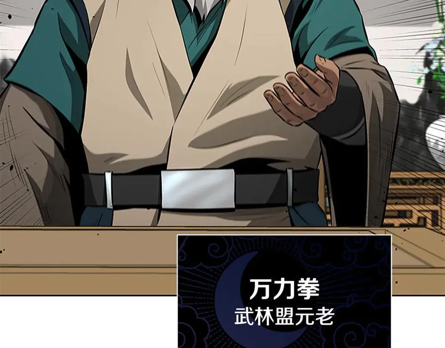 第74话 您误会了174
