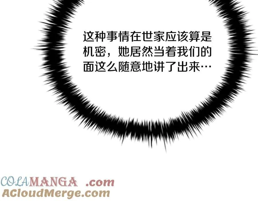 第73话 一拳轰飞阴谋诡计40