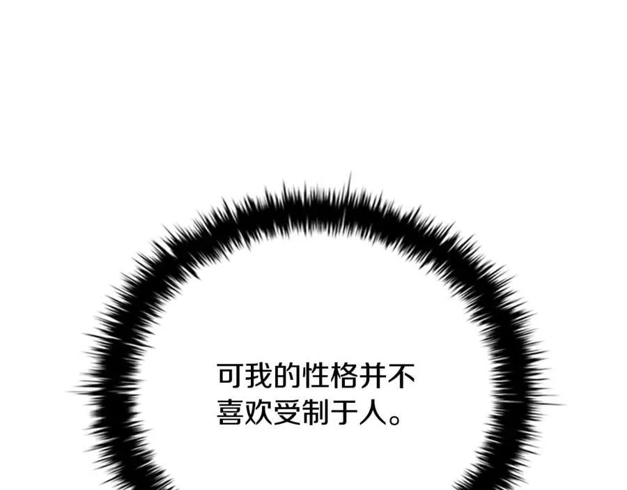 第70话 下三滥的手段83