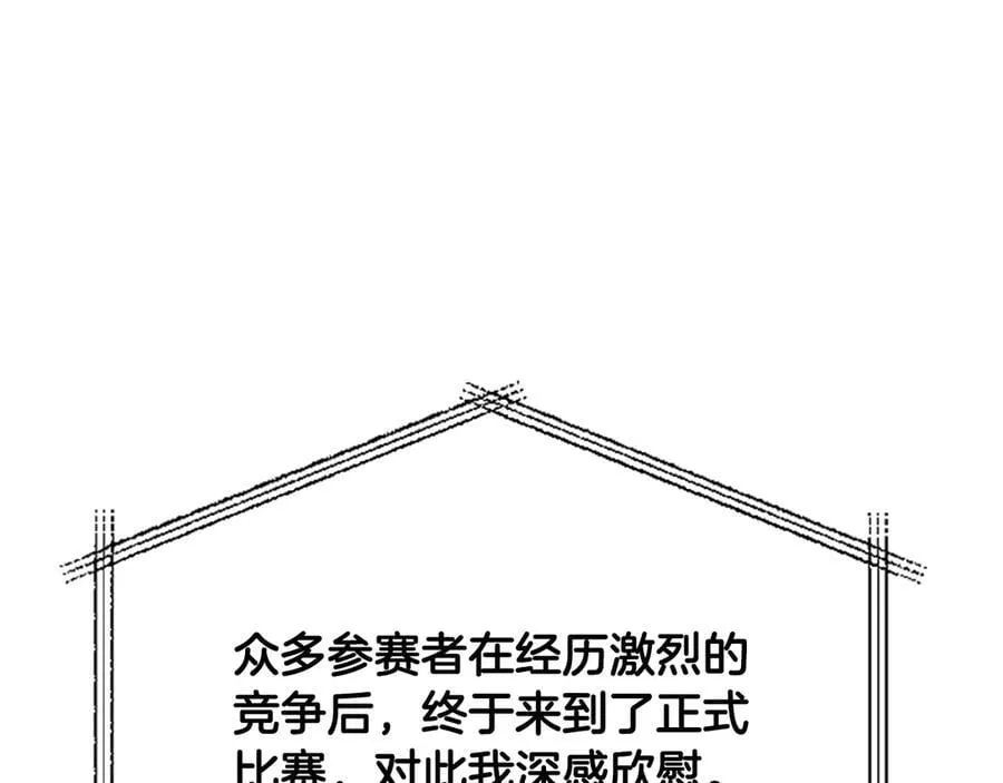 第75话 令人尴尬的对手121