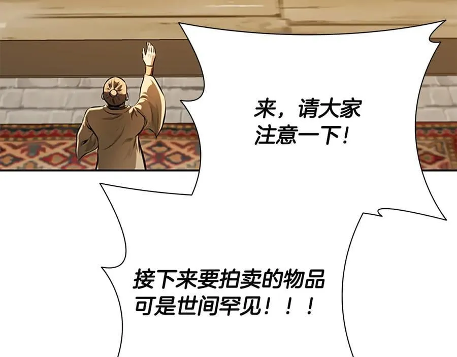 第69话 黑市拍卖162