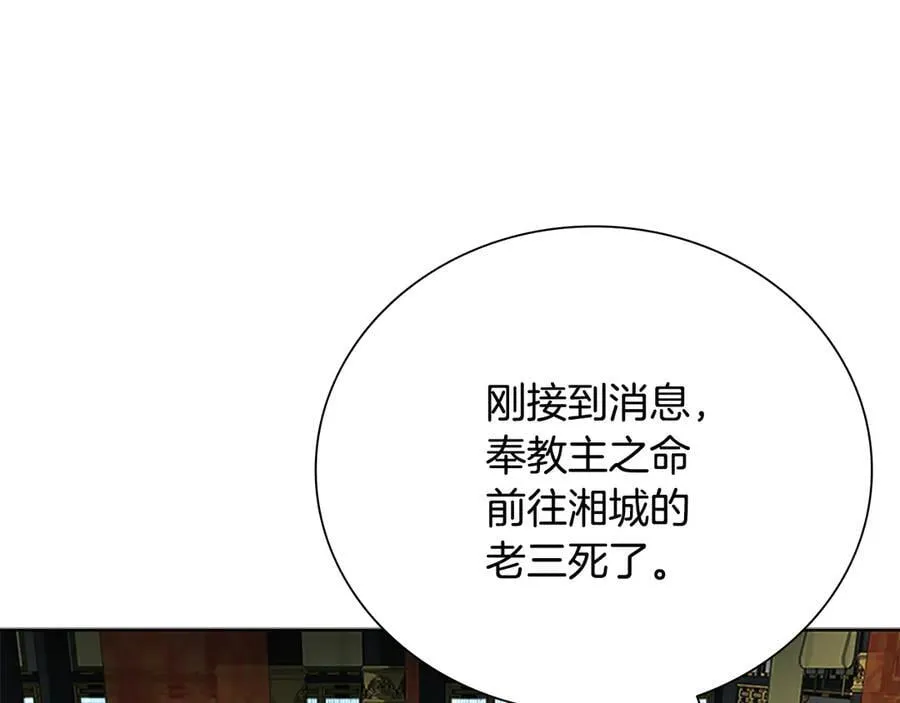 第77话 出动魔女193
