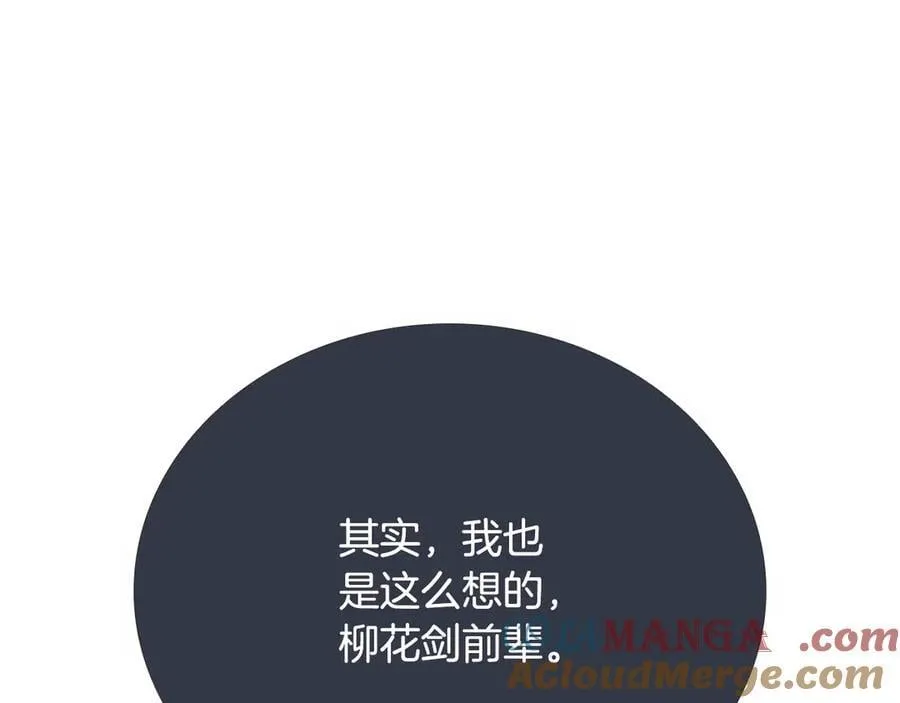 第76话 你的命是我的152
