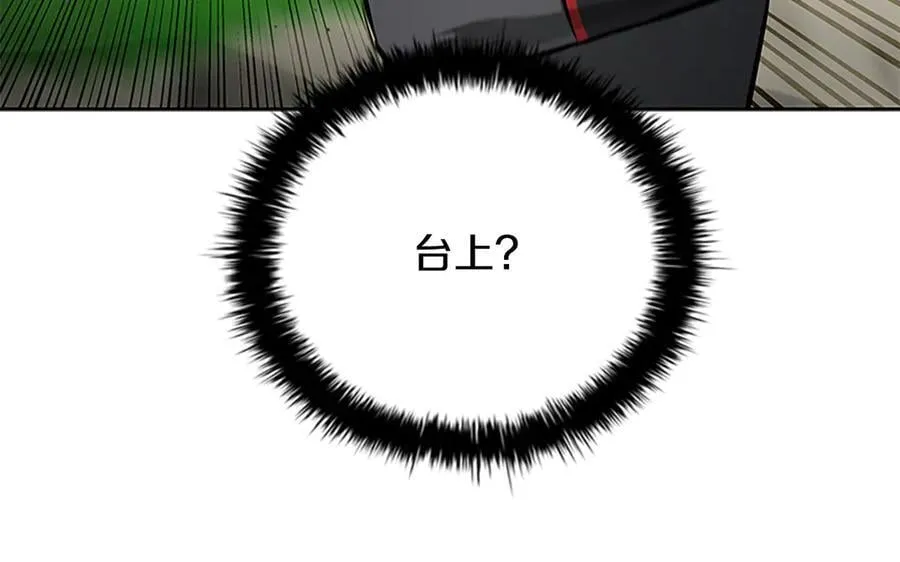 第71话 另辟蹊径222