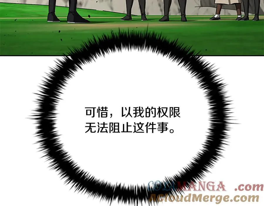 第71话 另辟蹊径20