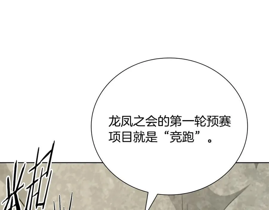 第70话 下三滥的手段134