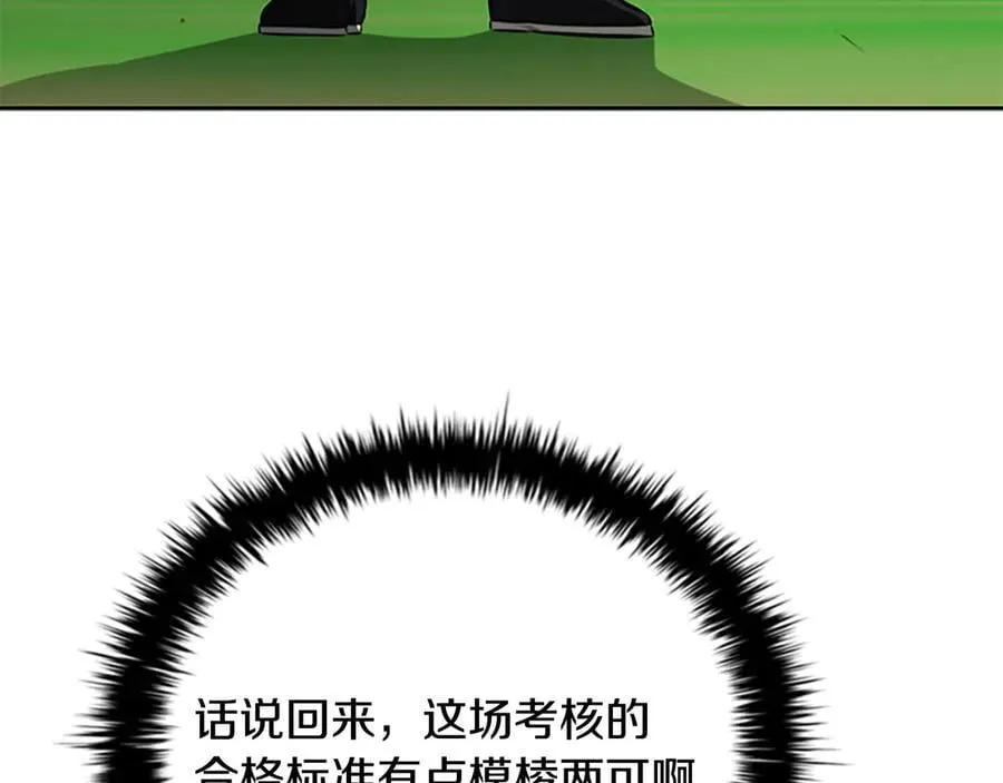 第72话 惊艳四座122