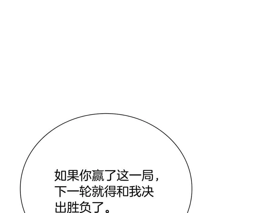 第77话 出动魔女113