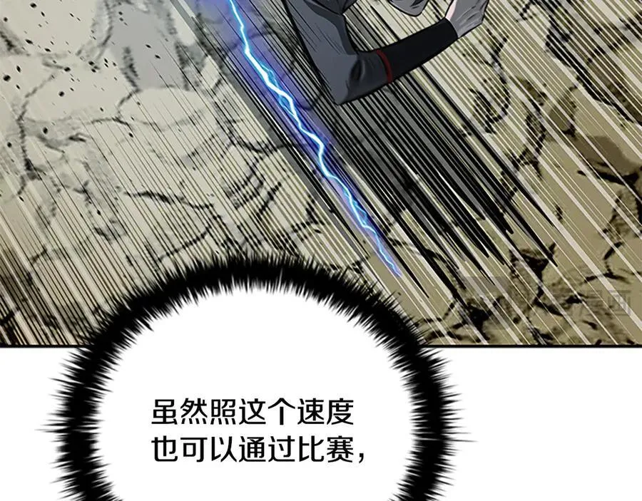 第71话 另辟蹊径87