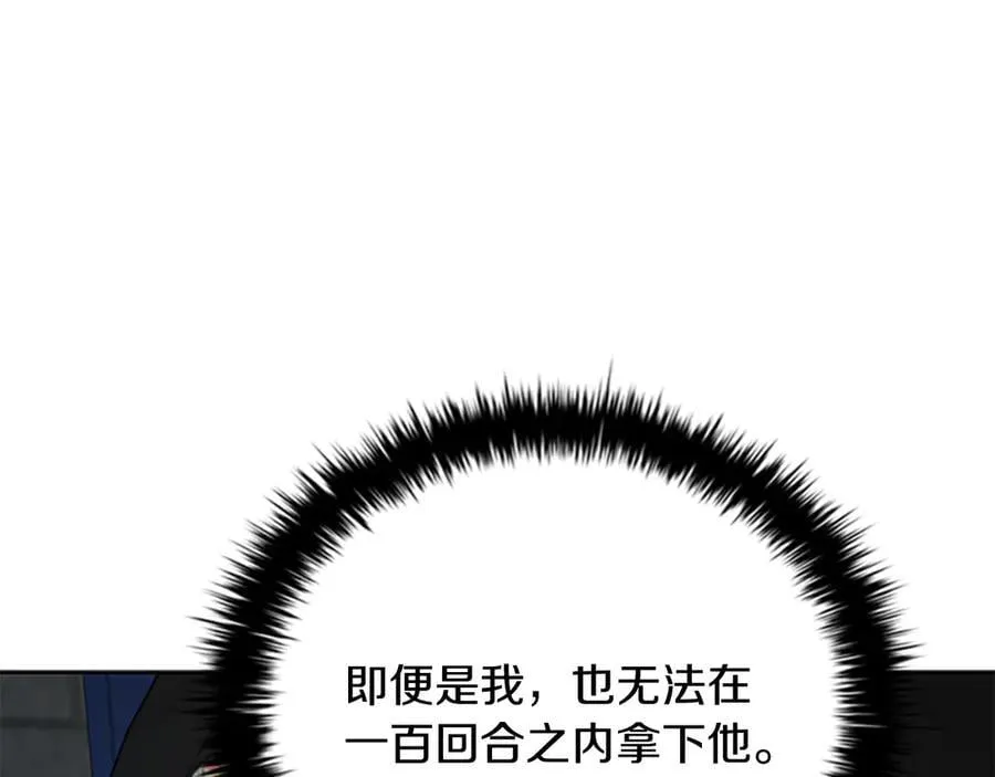 第77话 出动魔女127