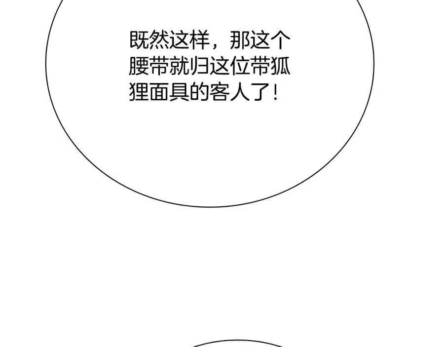 第69话 黑市拍卖127