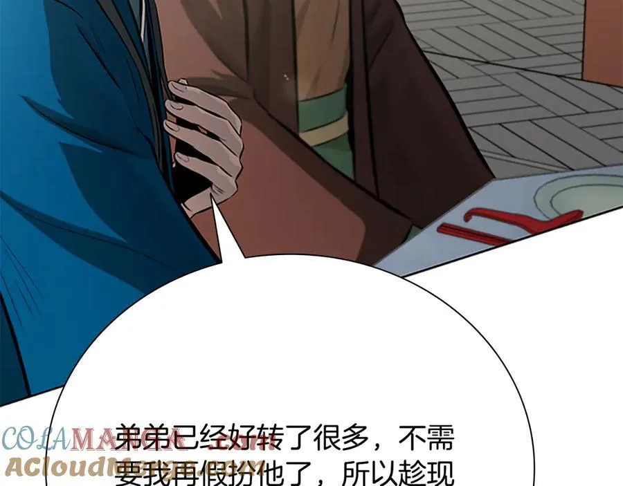 第73话 一拳轰飞阴谋诡计48