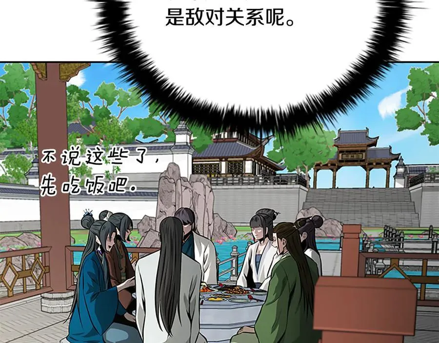 第73话 一拳轰飞阴谋诡计81