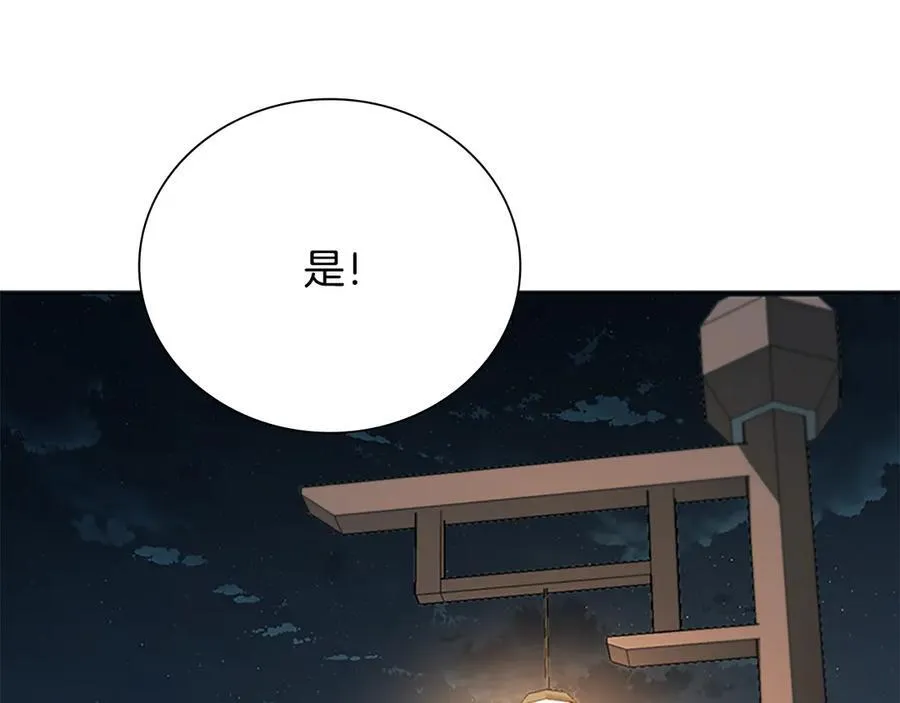 第77话 出动魔女83
