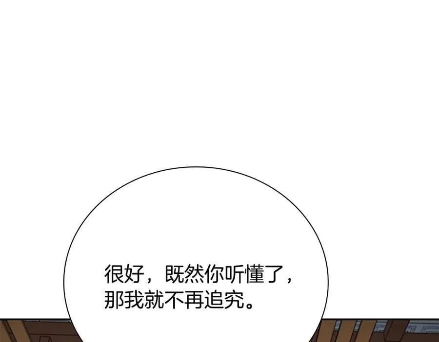 第74话 您误会了207