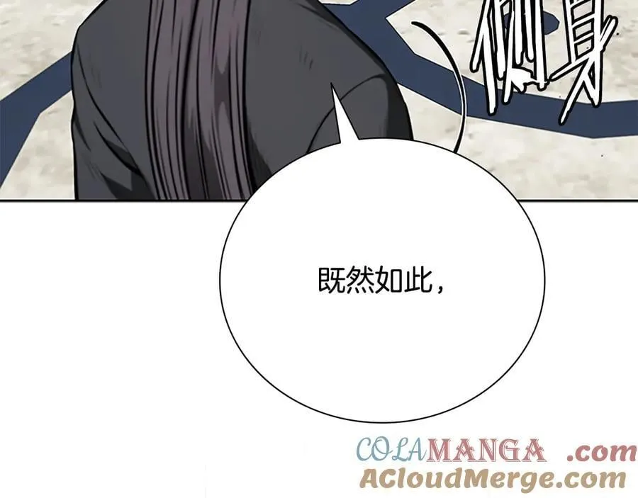 第73话 一拳轰飞阴谋诡计116