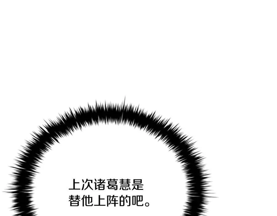 第72话 惊艳四座215