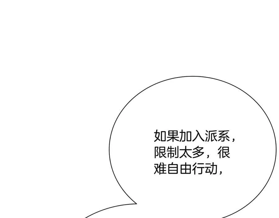 第73话 一拳轰飞阴谋诡计62