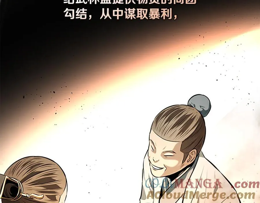 第76话 你的命是我的104