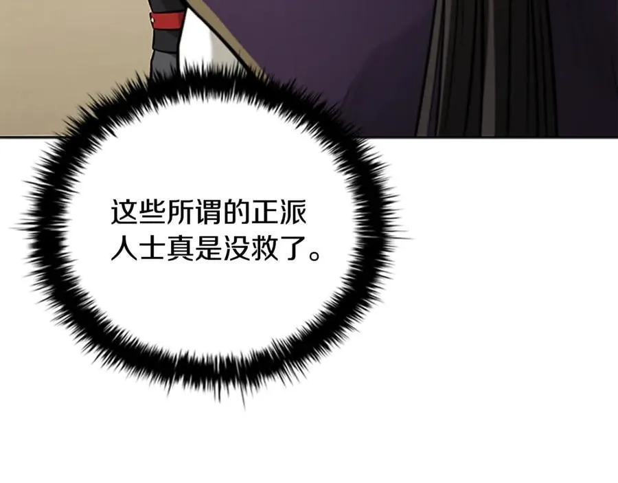 第69话 黑市拍卖58