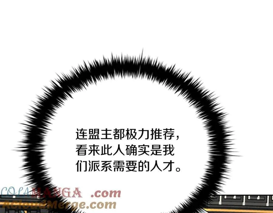 第74话 您误会了124
