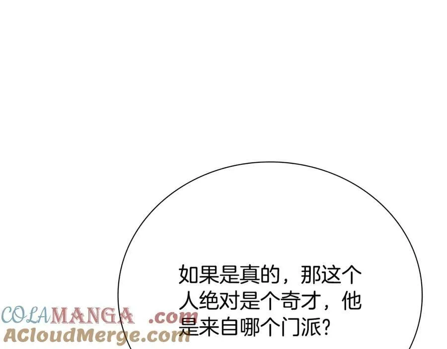 第74话 您误会了104