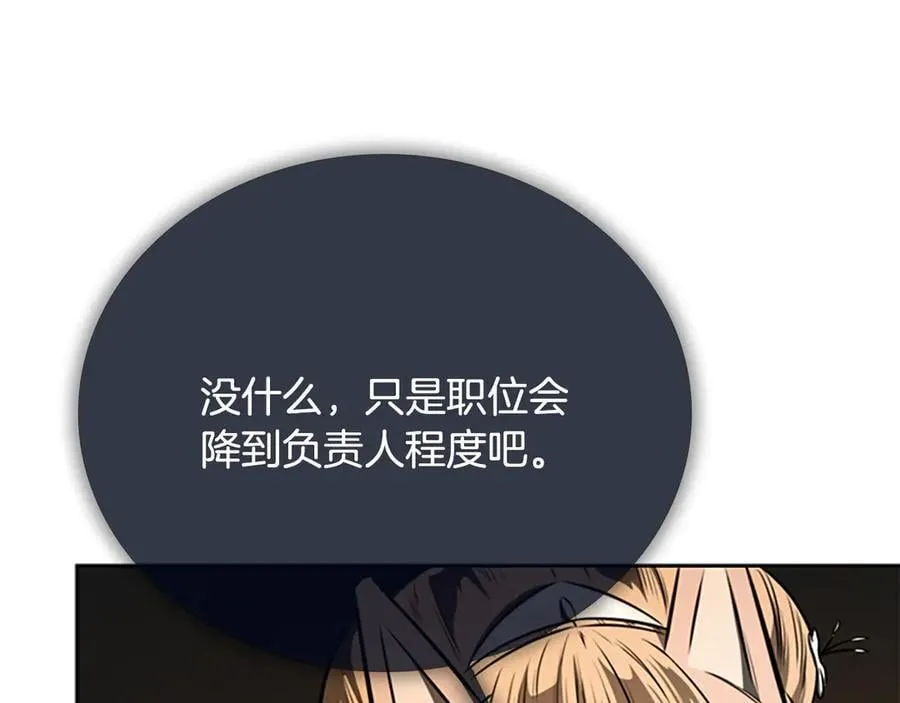第69话 黑市拍卖153